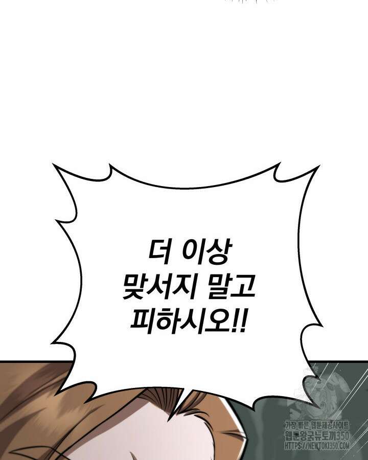 구천구검 85화 61