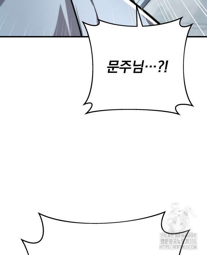 구천구검 85화 63