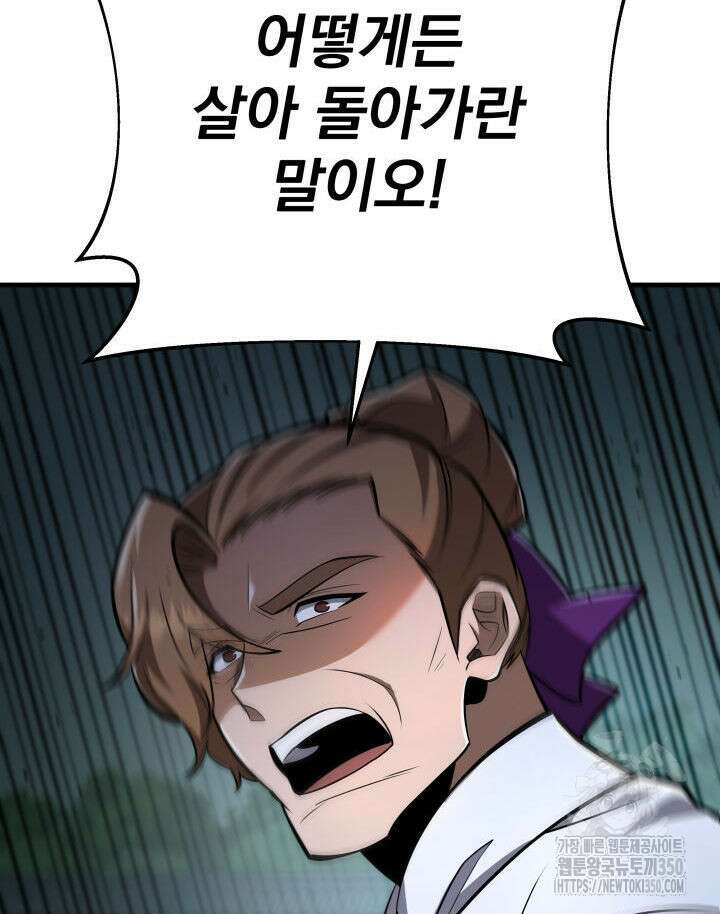 구천구검 85화 64
