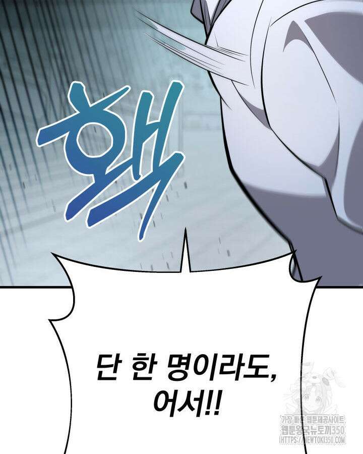 구천구검 85화 65