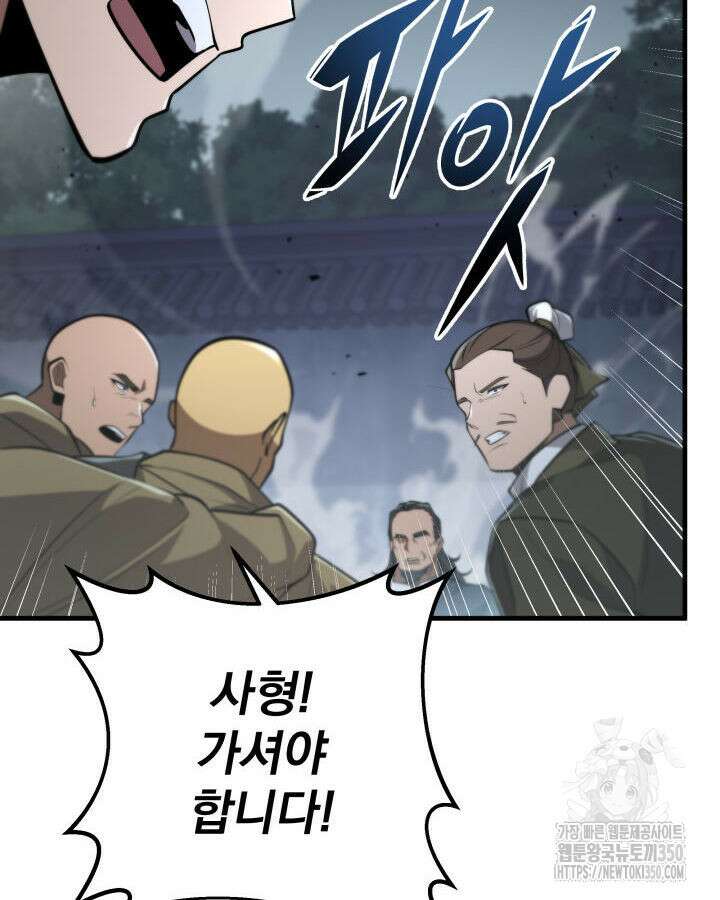 구천구검 85화 68