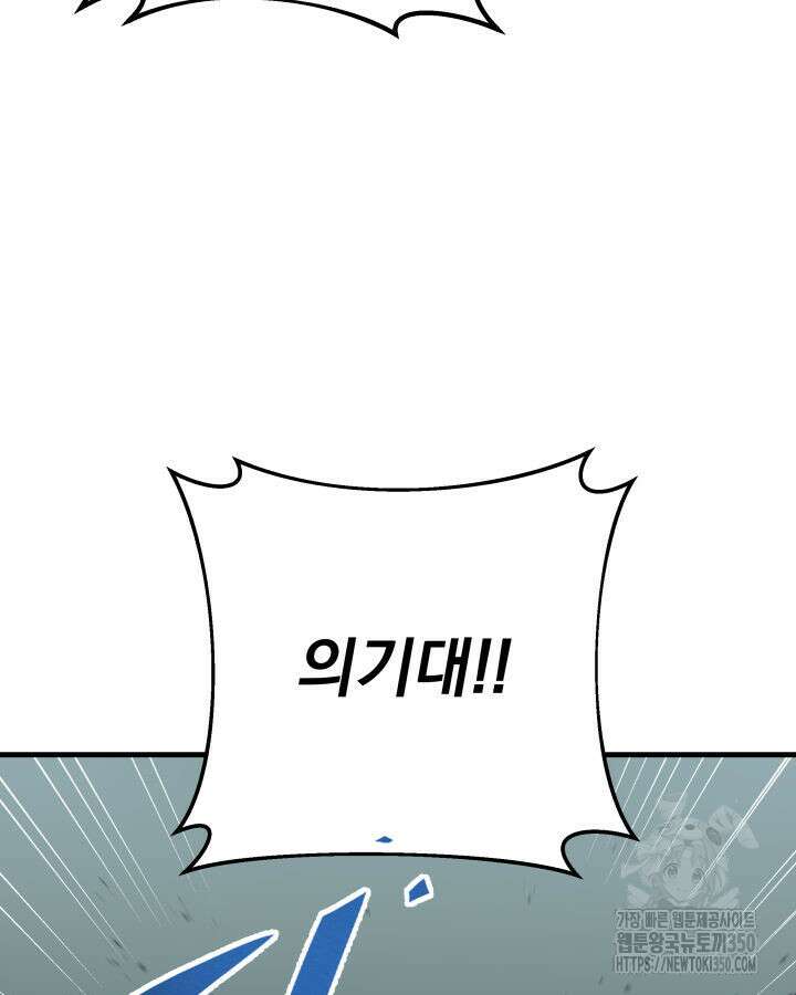 구천구검 85화 69