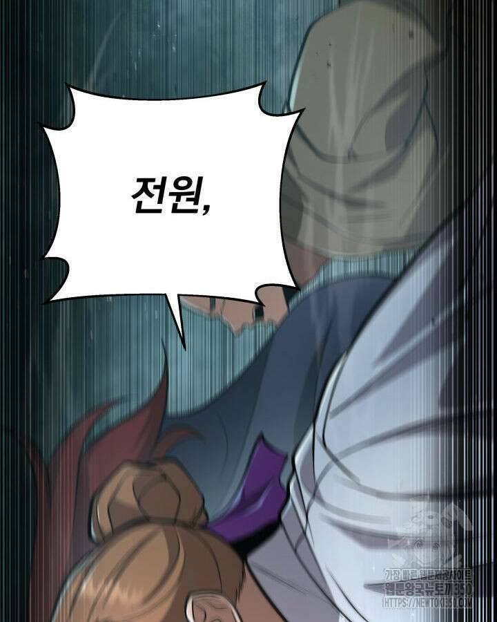 구천구검 85화 72
