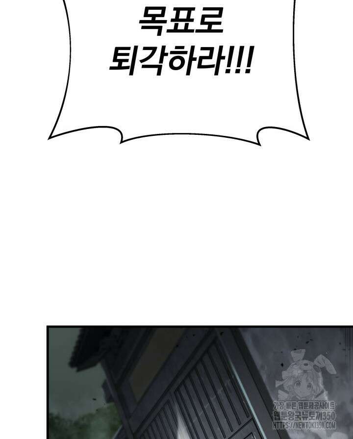 구천구검 85화 74