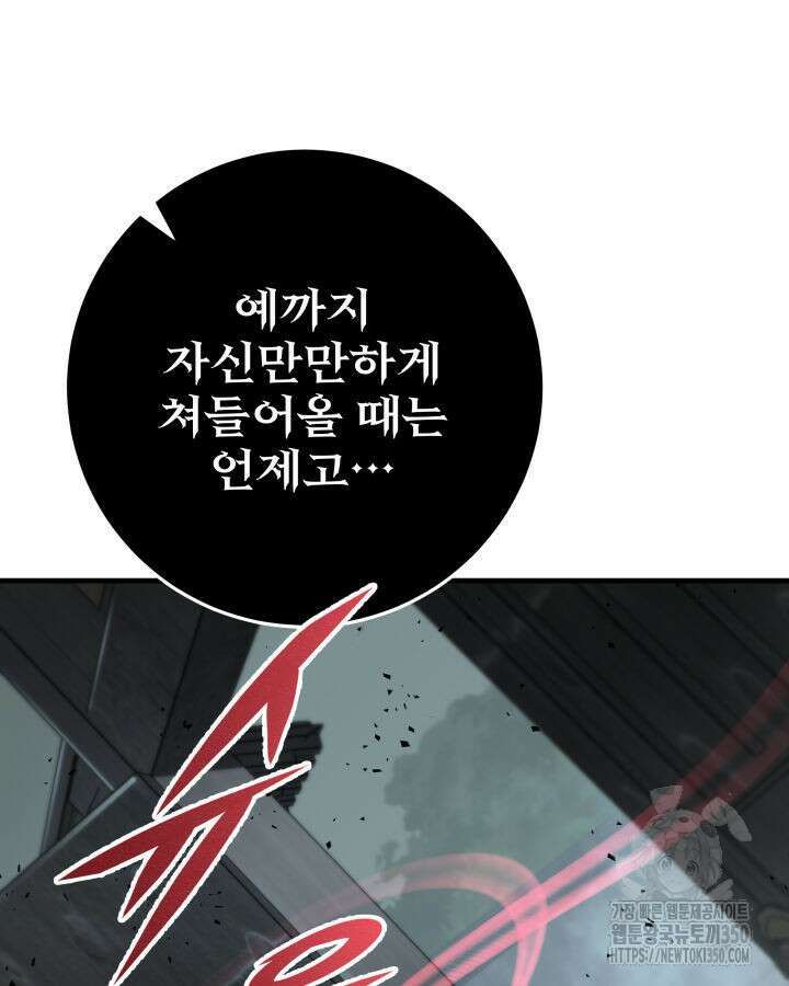 구천구검 85화 76