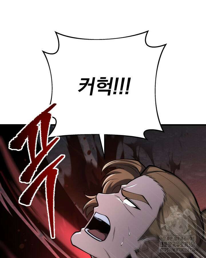 구천구검 85화 84