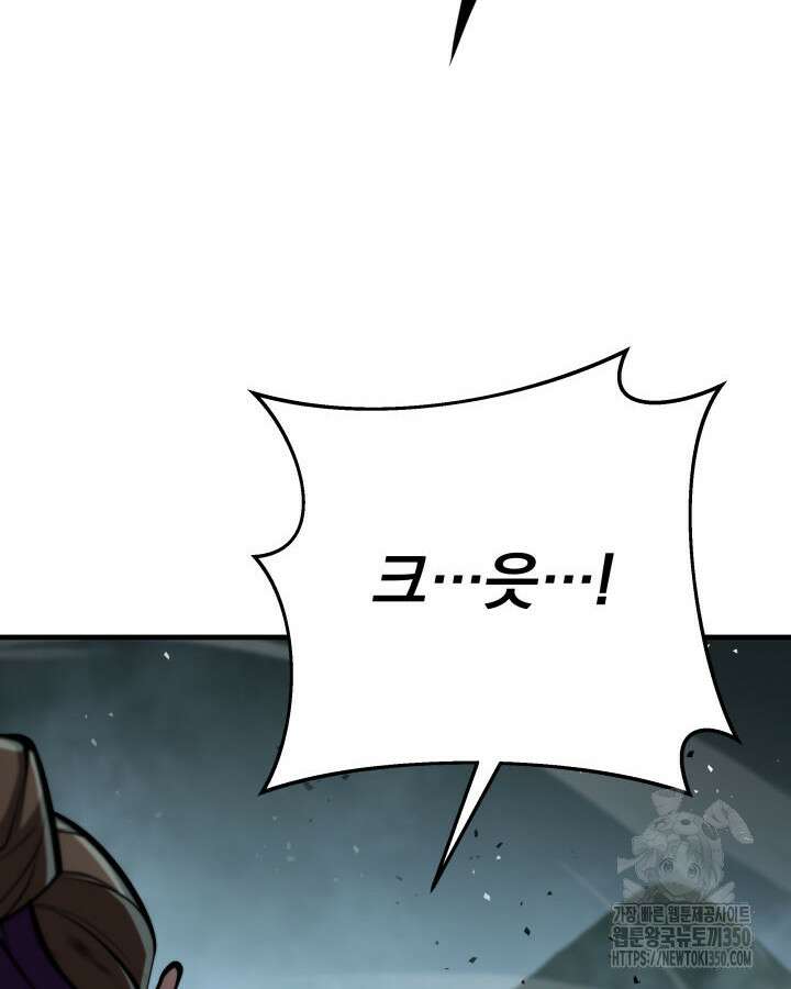 구천구검 85화 87