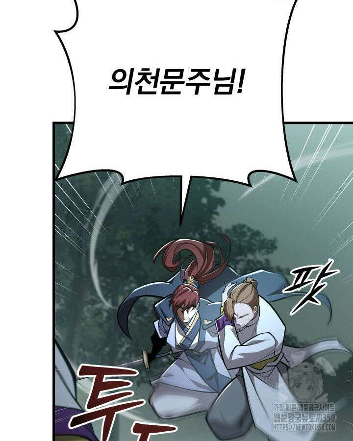 구천구검 85화 91