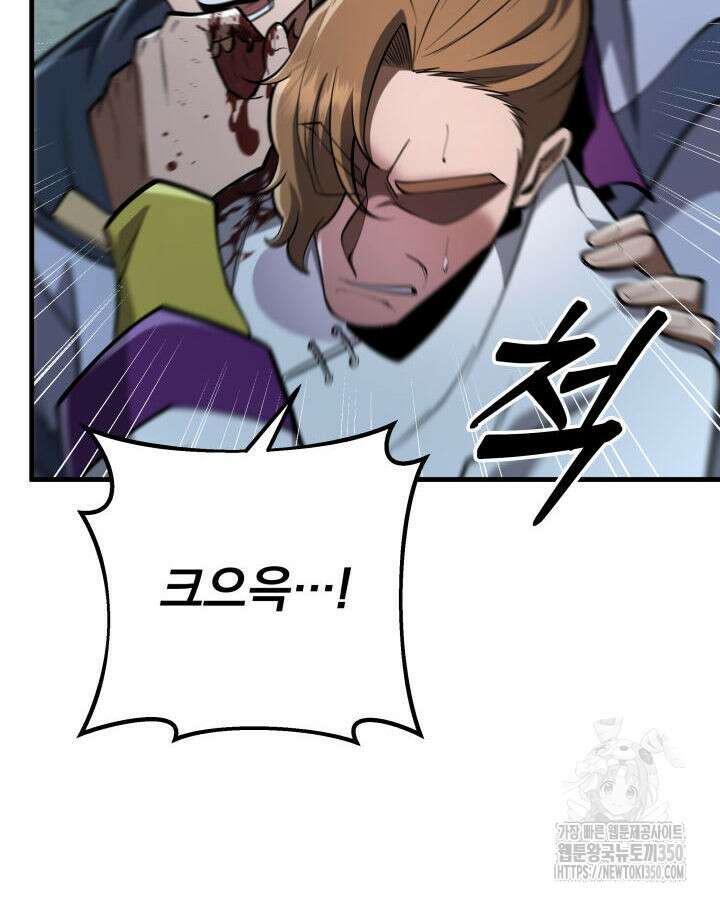 구천구검 85화 94