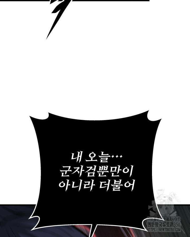 구천구검 85화 96