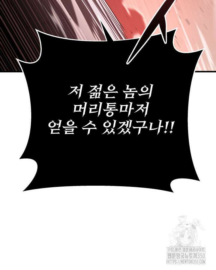 구천구검 85화 98