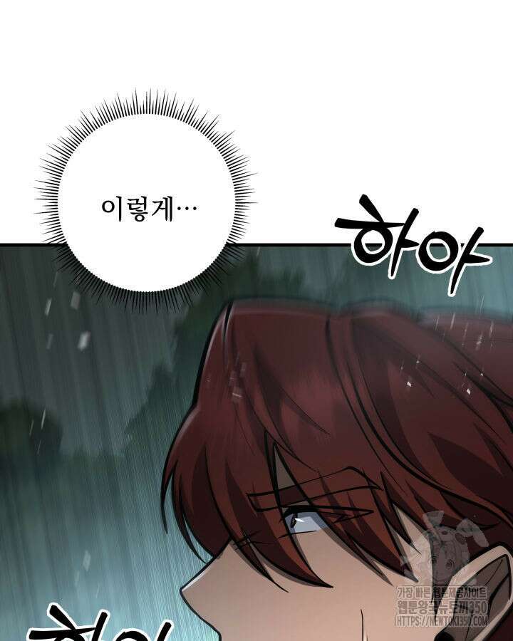 구천구검 85화 101