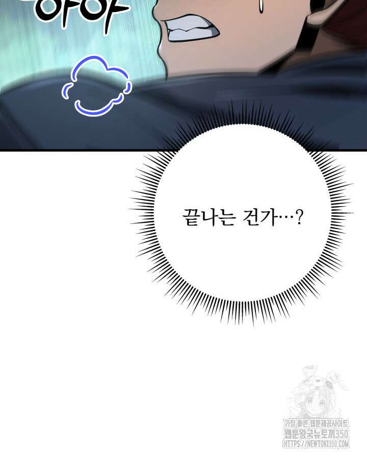 구천구검 85화 102