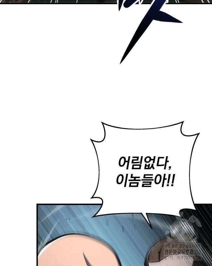 구천구검 85화 105