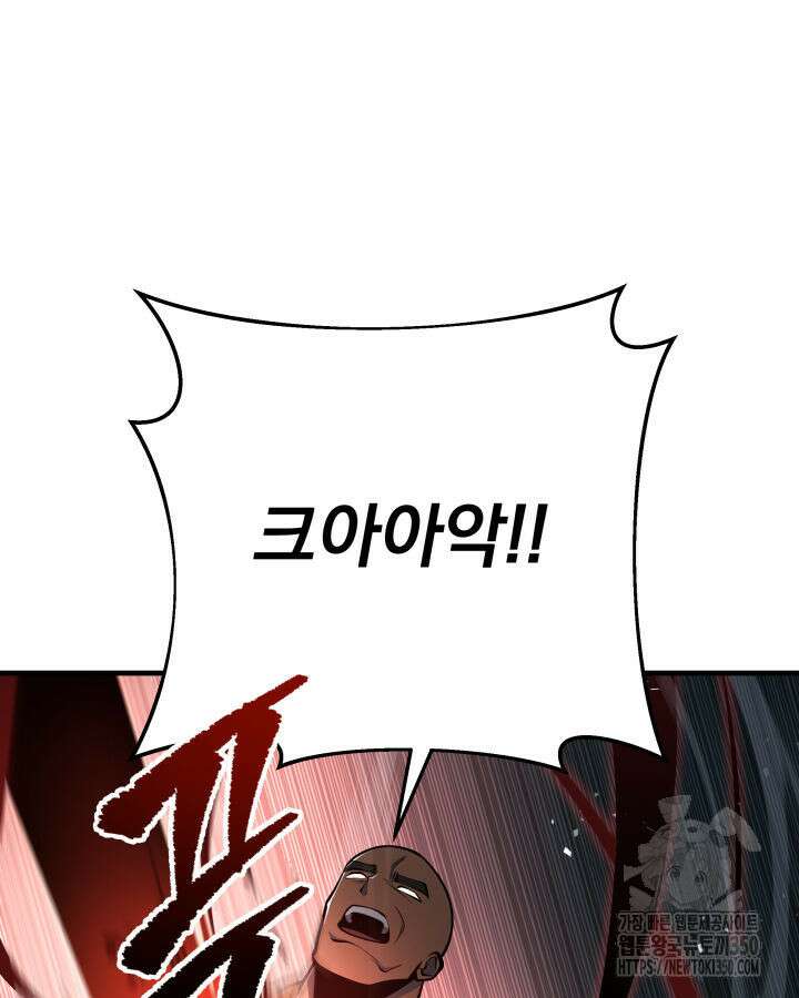 구천구검 85화 107