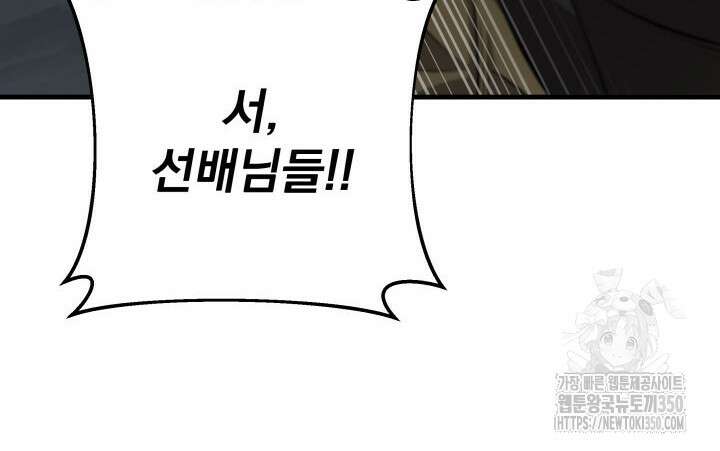구천구검 85화 110