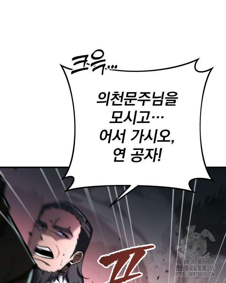 구천구검 85화 111