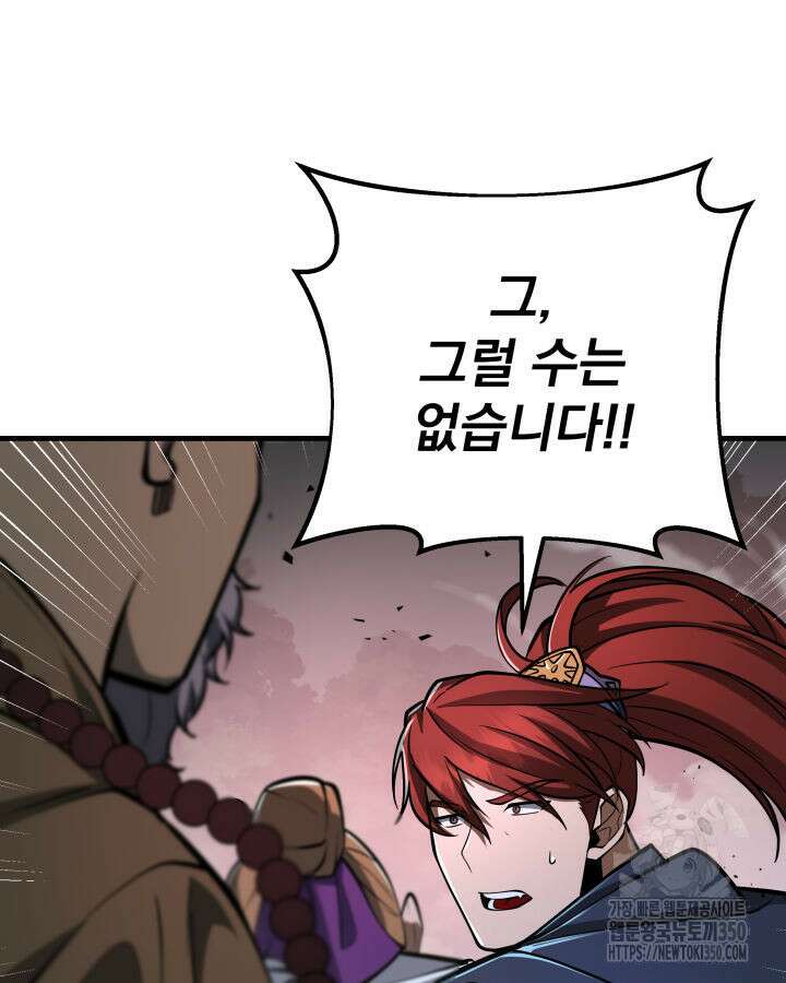 구천구검 85화 113