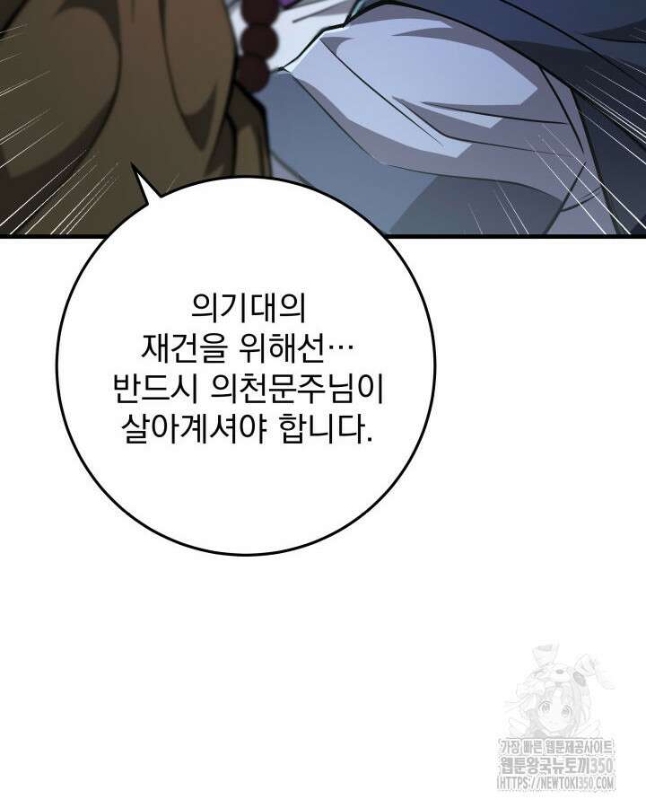 구천구검 85화 114