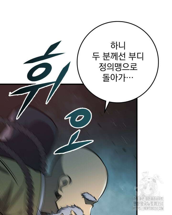 구천구검 85화 115