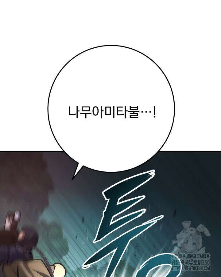 구천구검 85화 116