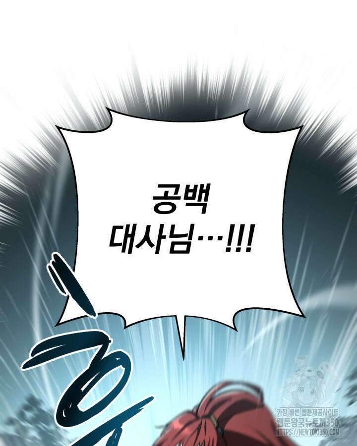구천구검 85화 119