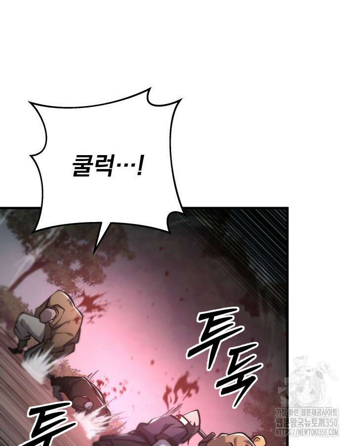 구천구검 85화 124