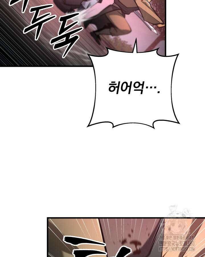 구천구검 85화 125