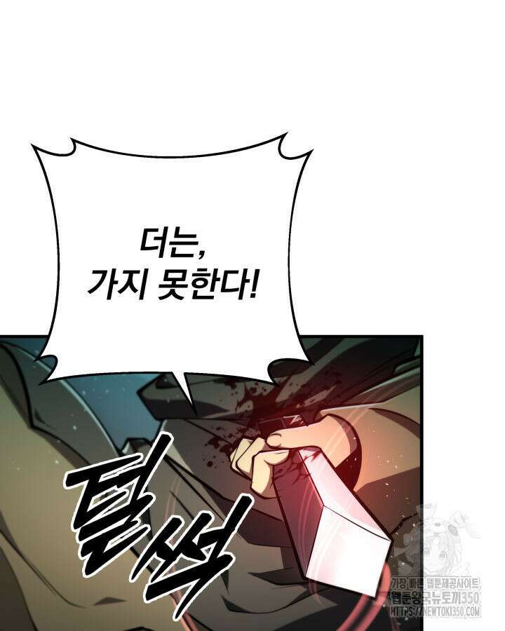 구천구검 85화 127