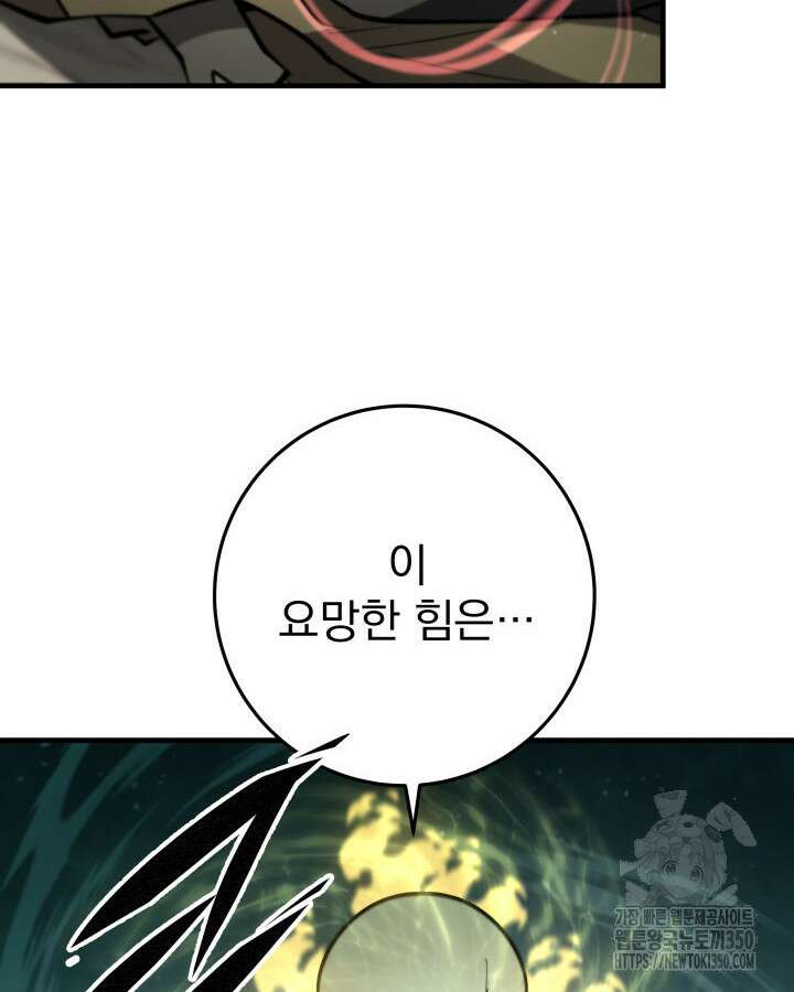 구천구검 85화 128