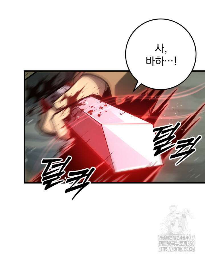 구천구검 85화 131