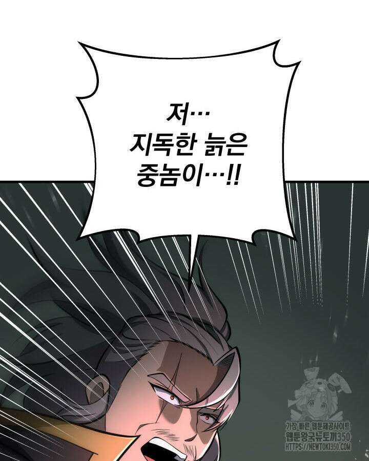 구천구검 85화 132