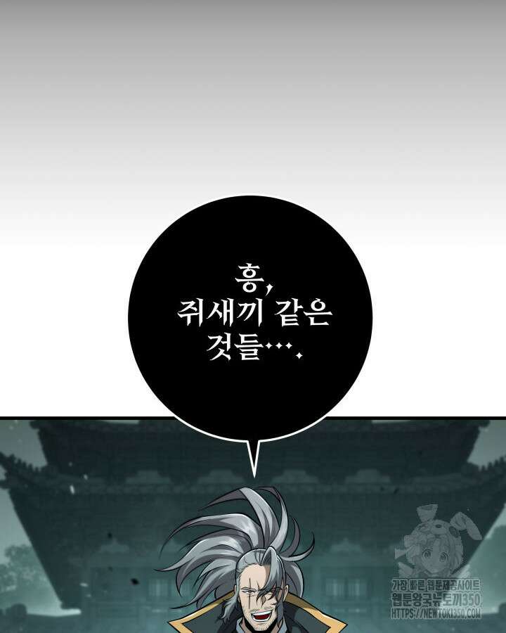 구천구검 85화 138