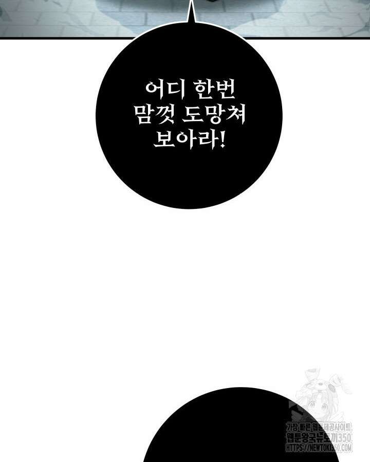 구천구검 85화 140