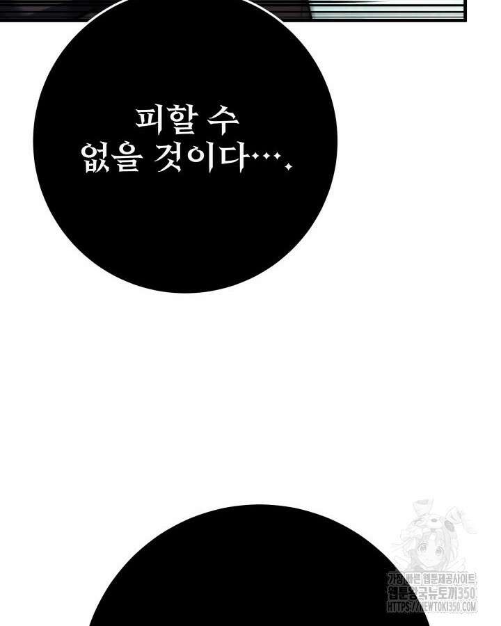 구천구검 85화 142