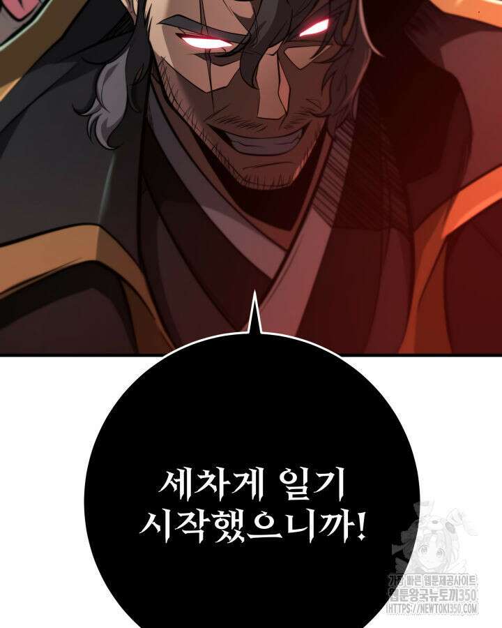 구천구검 85화 145