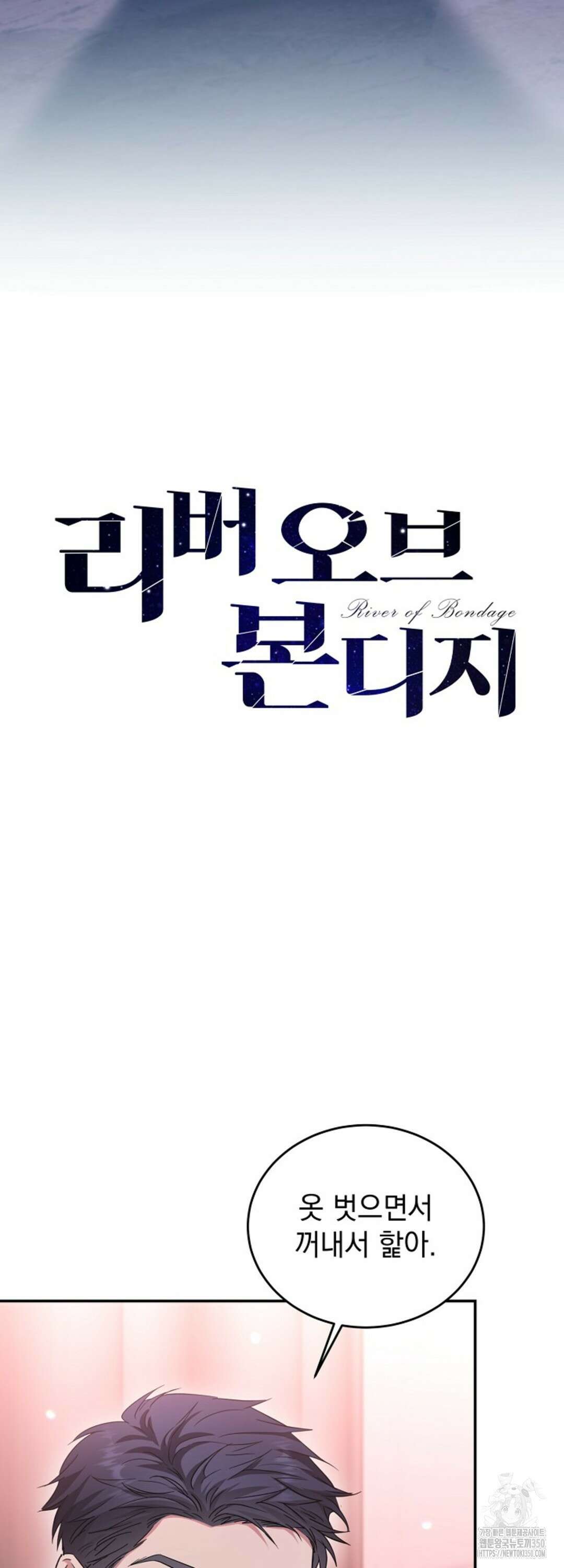 리버 오브 본디지 6화 7