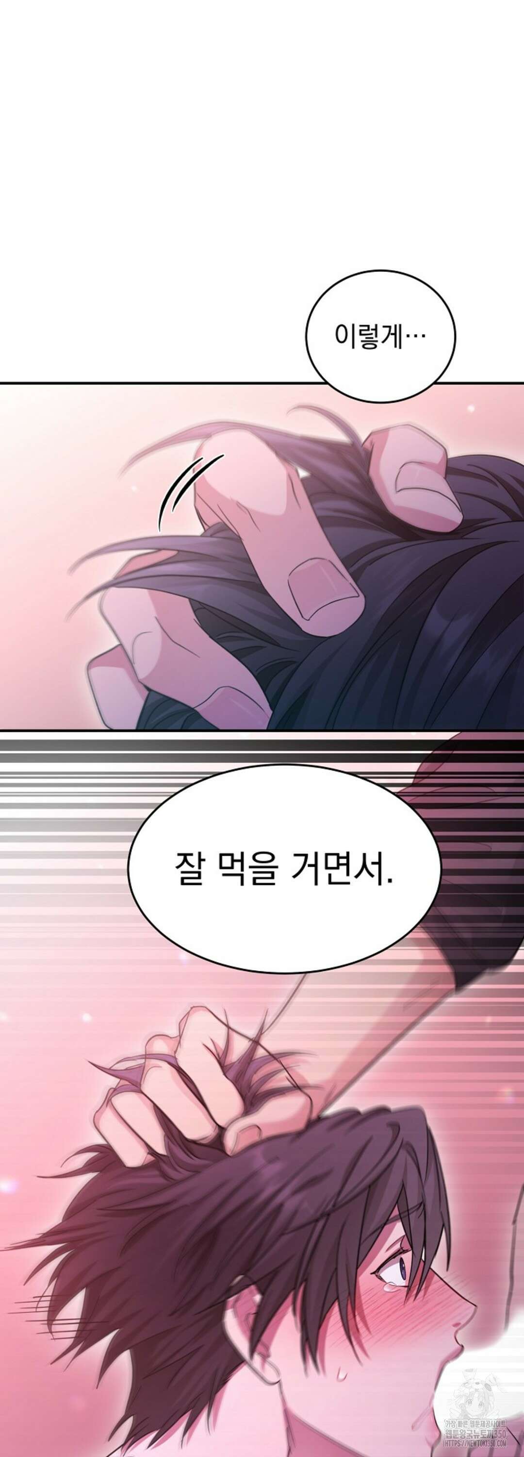 리버 오브 본디지 6화 13