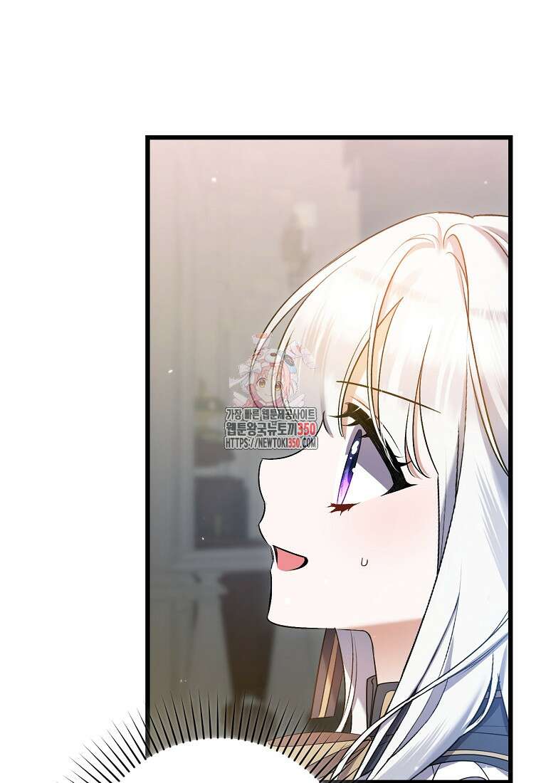 병약한 아빠를 간호했을 뿐인데 35화 1