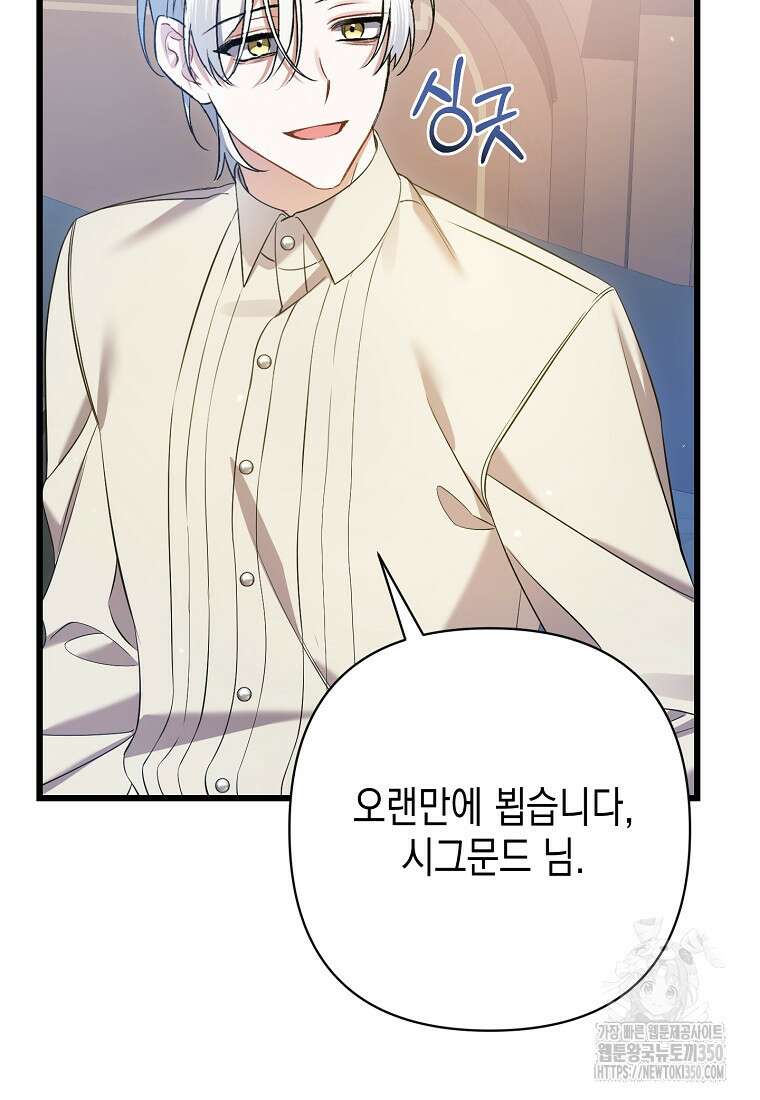병약한 아빠를 간호했을 뿐인데 35화 18