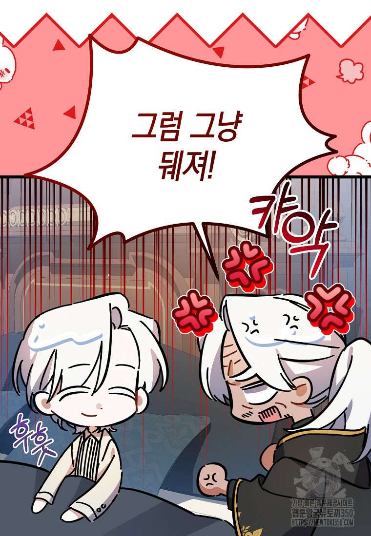 병약한 아빠를 간호했을 뿐인데 35화 21
