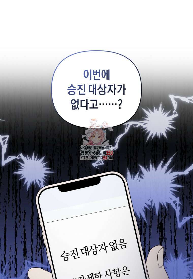 립서비스 44화 1