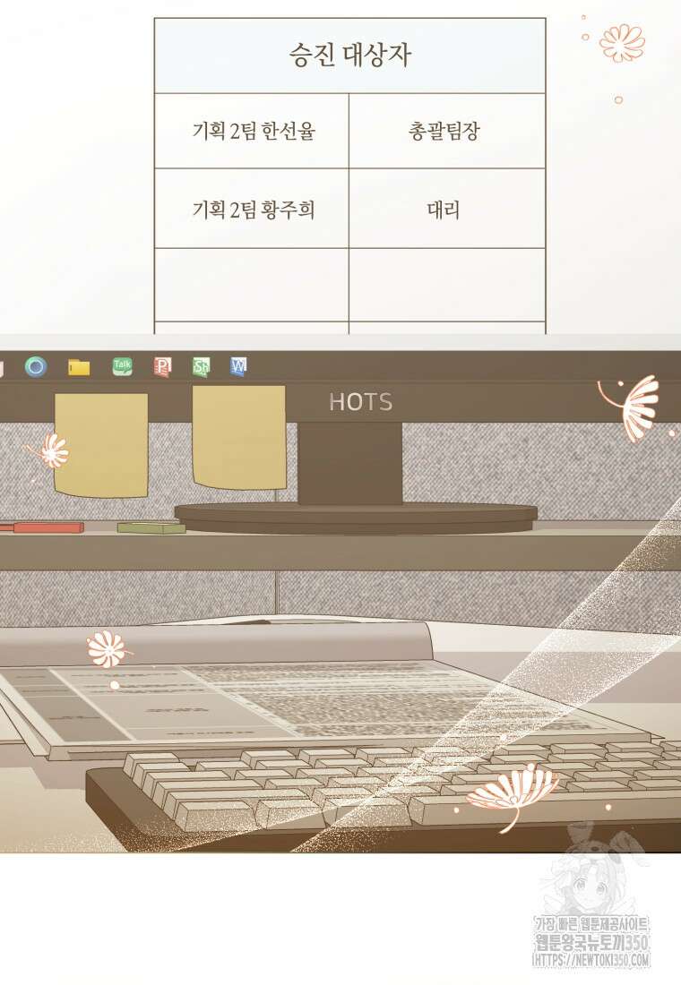 립서비스 44화 5