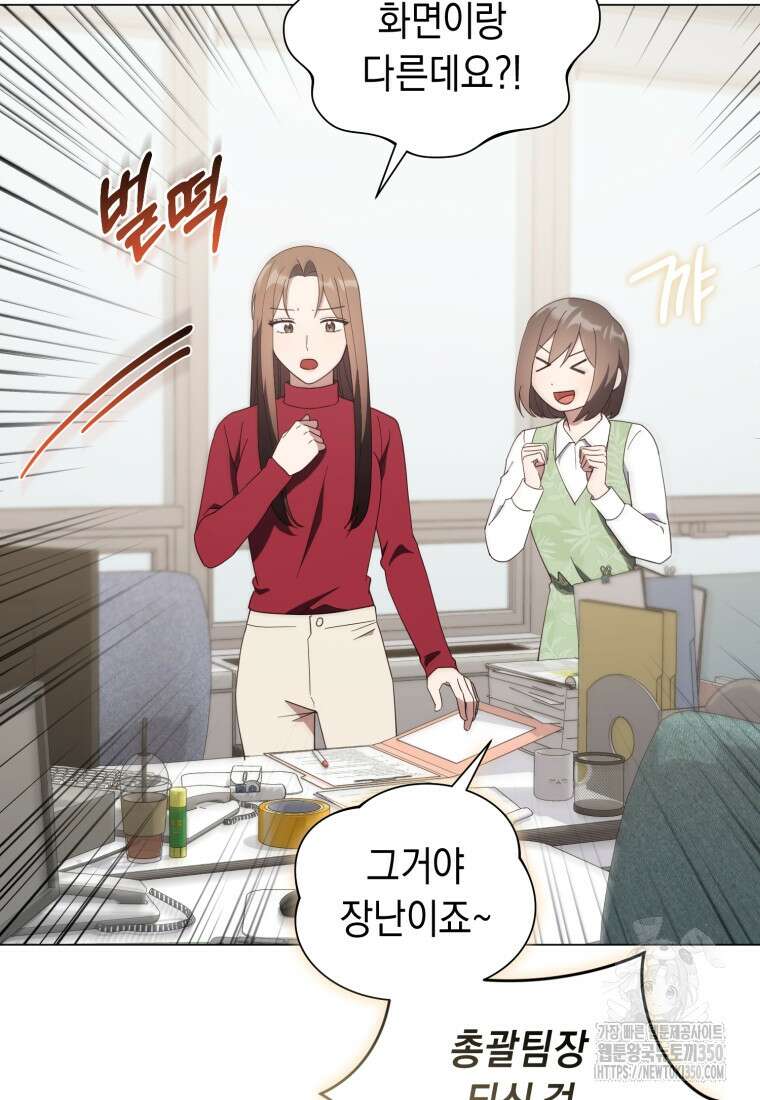 립서비스 44화 7