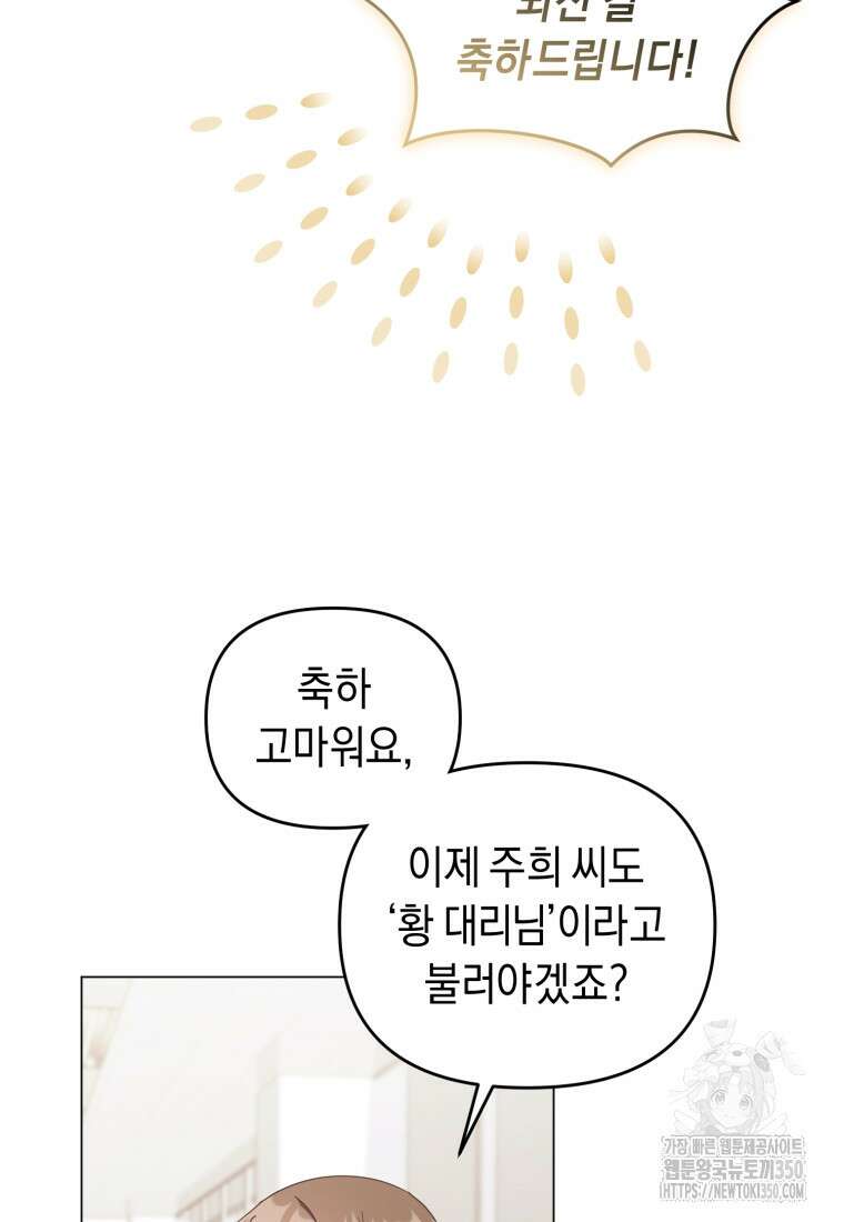 립서비스 44화 8