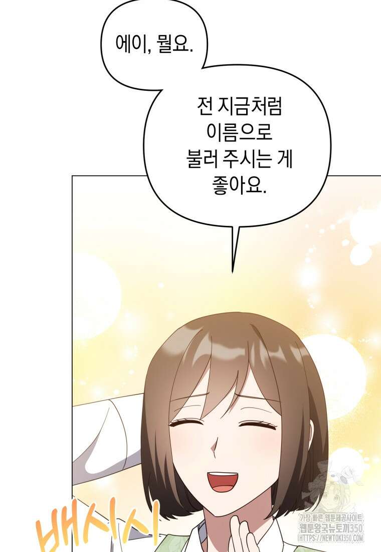 립서비스 44화 10