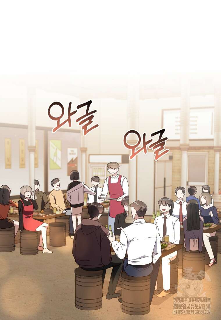립서비스 44화 16