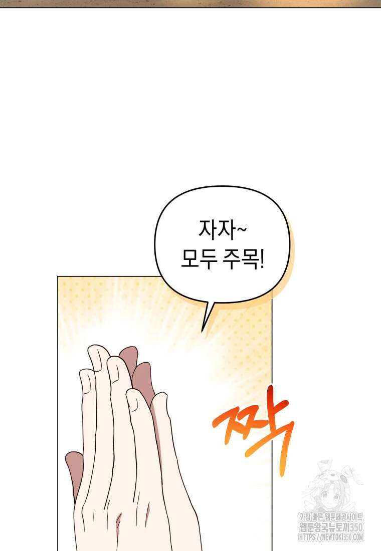 립서비스 44화 17
