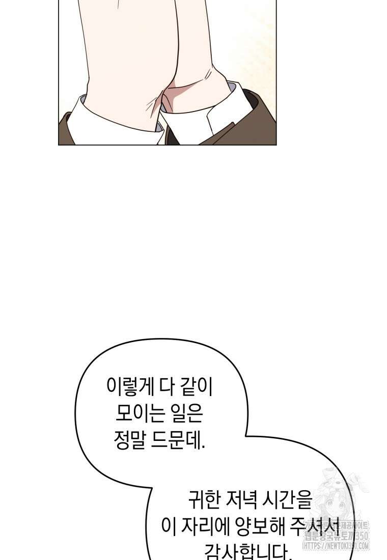 립서비스 44화 18