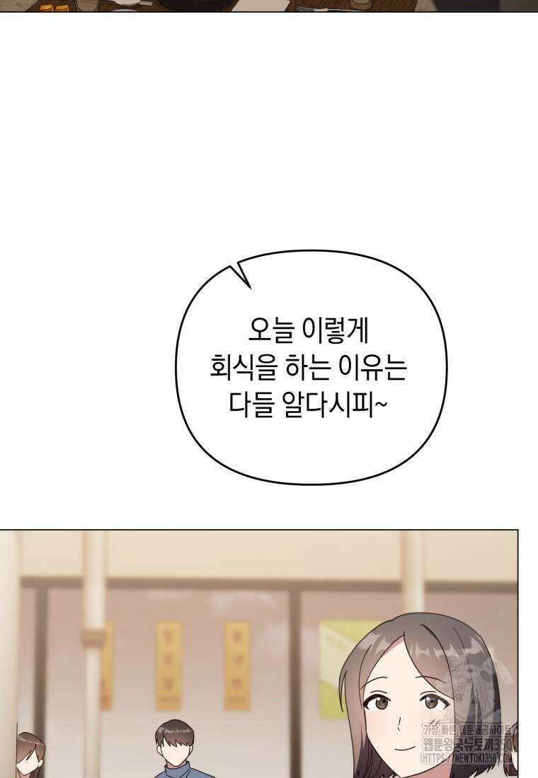립서비스 44화 20